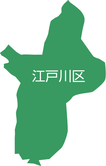 江戸川区